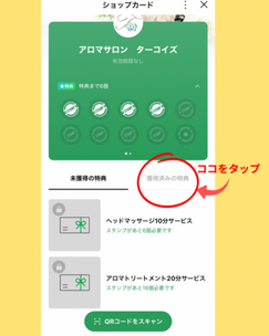 ポイントカードが溜まった場合どのように使えますか？