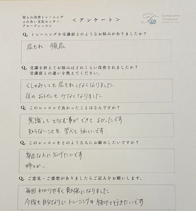尿もれ改善トレーニング～グループレッスン