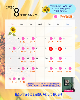 お盆休みのお知らせ