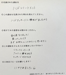 ハンドトリートメント講座～お母さんにしてみたい